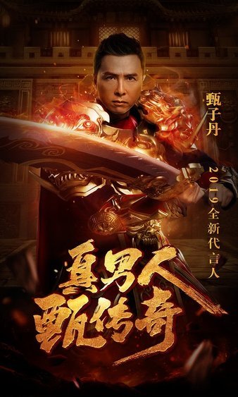 和兄弟一起征战沙巴克，荣耀共赢